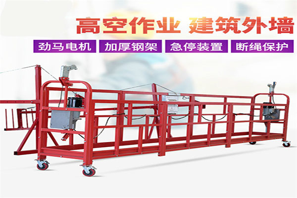 沈阳吊篮租赁公司想要在行业中突围，到底应该靠什么？